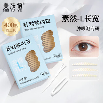 Skin beauty words suran lace double eyelid sticker l size length and width 400 stickers matte invisible inner eye beauty sticker for puffy eyes mf8750