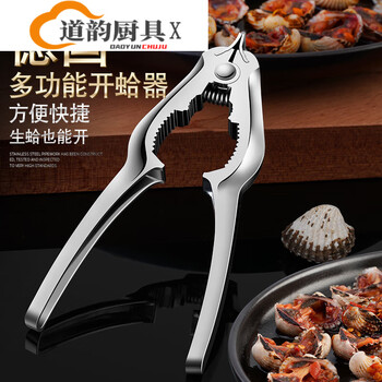 Miaopule xueha clamp opening clam blood clam blood clam clamp flower clam hairy clam clam clam blood clam clam clam clamp functional clam opener