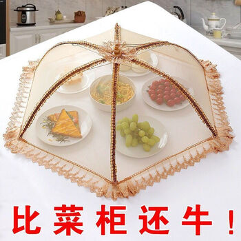 Jidaocook extra large foldable dining table cover fly-proof meal cover vegetable cover household dust cover breathable vegetable cover umbrella style single bone thickened 80 cm