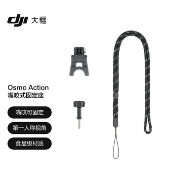 Dji osmo action mouth mount osmo nano/360/action 5 pro/action 4/action 3/2 action camera accessories