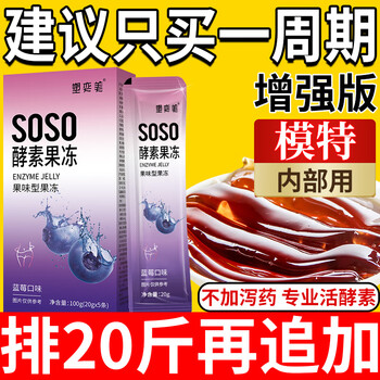 Habegao hi eats prebiotics soso fruit and vegetable enzyme jelly cleanses the intestine and eliminates defecation enzyme plum dietary fiber prune jelly 4 boxes of enzyme jelly cycle pack (60% of customers choose) 300g*4 boxes