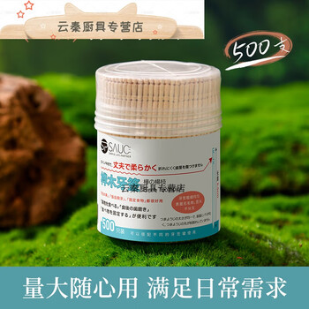 Baichunbao disposable birch toothpick single-headed solid wood toothpick thick fruit pick with toothpick bucket 500 pieces 1 box 500 pieces