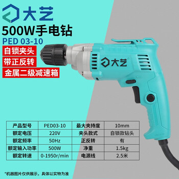 Dayi electric drill household electric drill 220v electric screwdriver 500w electric screwdriver electric drill with forward and reverse ped 03-10