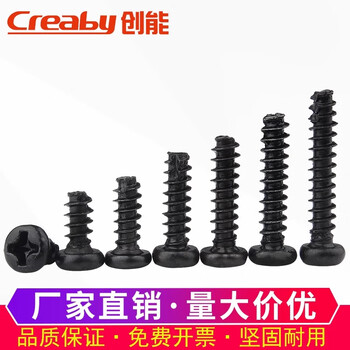 Creaby iron black cross round head cut tail self-tapping screw pt pan head flat tail slotted screw m3*10 200 pieces
