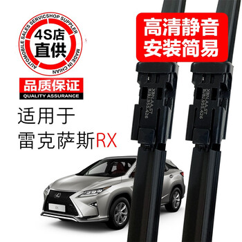 Tlxt is suitable for lexus rx300 wipers, original original lexus 450hl wiper blade strip wipers rx300/45015-to-date front wiper pair