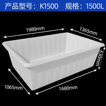 Rongchangan plastic water tank square bucket thickened water storage large rectangular fish tendon foam ceramic tile clothing factory turnover beef tendon material thickened type 1500