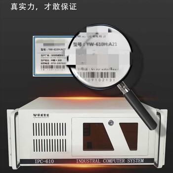 Yanwei industrial computer ipc-610 is on the shelf host pci pcie isa slot 4u core advantech 510 three i5/4g/1t official standard configuration