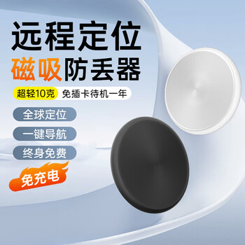 Mailu xiaomi positioning tag positioning tracker anti-lost positioning tag huawei locator micro anti-lost tag anti-lost artifact magnetic positioning tracking anti-lost device upgraded strong magnetic locator