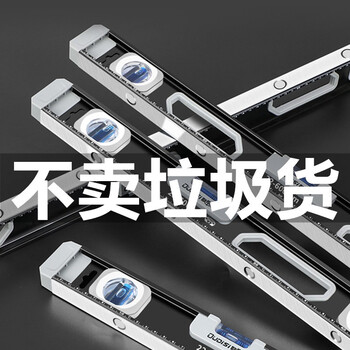 Otis level solid cast aluminum anti-fall leveling ruler 60 high-precision strong magnetic one meter long level precise bricklayer leveling ruler red devil - solid cast aluminum 800mm strong magnetic