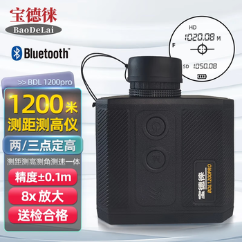 Baodelai centimeter-level bdl2000x laser ranging telescope rangefinder height measurement belt app power forestry bdl1200pro 1200 meters without gps function