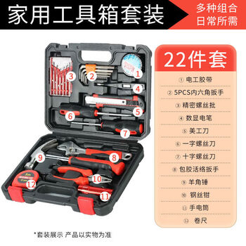 Qianhuinong qindu tool box household multi-function hardware tool set home repair combination tool screwdriver full-function combination set 22 sets premium selection