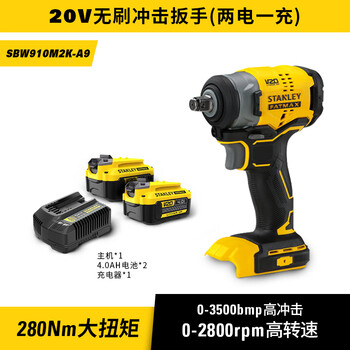 Stanley (stanley) stanley lithium impact wrench square shaft brushless multi-purpose high torque air cannon board 4.0ah dual electric model 20v lithium impact wrench sbw