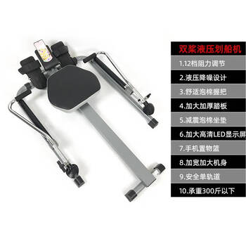 Huiqilu rowing machine home fitness training equipment hydraulic foldable sculls silent resistance small rowing boat silver sculls enlarged track electronic watch + mobile phone device