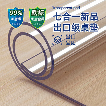 Soft-sleeved soft glass transparent tablecloth no-wash waterproof, oil-proof and anti-scalding pvc tabletop protection mat dining table mat coffee table mat table mat food grade odorless antibacterial and anti-leakage 1.2 transparent 10*10cm customized