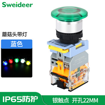 Suowei 22mm open hole waterproof mushroom head button switch with light 6v12v24v220v380v self-resetting circular point switch self-locking button switch green (with light) 24v self-locking (one open and one closed)