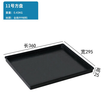 Anti-static pallet rectangular square plate thickened component box plastic turnover box black box parts box tool box no. 11 square plate 375*310*30mm