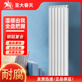 Shengda spring radiator copper-aluminum composite radiator 80 living room radiator bedroom radiator white 500mm 1 column