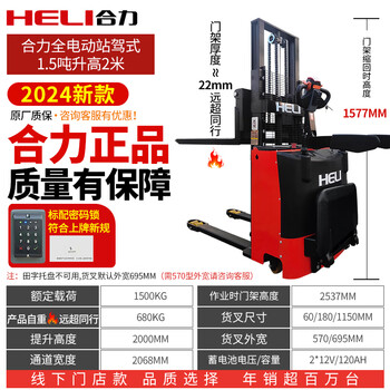Ji litian customized electric forklift 2 tons small stacker 1 ton hydraulic lift forklift battery raised forklift loading and unloading truck heli fake one penalty ten stops full driving style