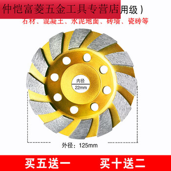 Diamond grinding disc angle grinder concrete wall cement grinding disc marble material polishing disc grinding disc bowl grinding disc 125mm thickened large agglomeration industrial grade five plus one