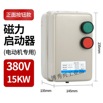 Magnetic starter starter 2.2k 4kw 5.5kw 7.5kw 11kw 18.5kw motor protector 380v motor model 15kw