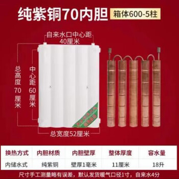 Kuiyou heating heat exchanger household bathing water hot copper aluminum water storage hot water exchanger stainless steel heat exchanger floor heating internal water storage 70 copper liner 600-5 column