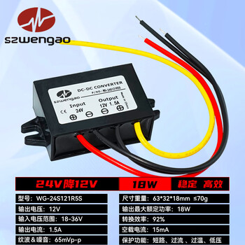 24v to 12v dc converter wengao electronics 24v to 12v power module 24v to 12v voltage converter 24v to 12v 1.5a