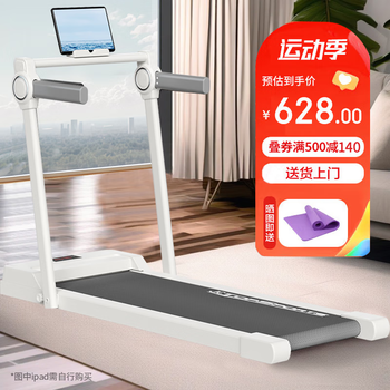 Antep treadmill family small foldable weight loss fitness equipment indoor sports walking machine white 12-speed adjustable intelligent remote control
