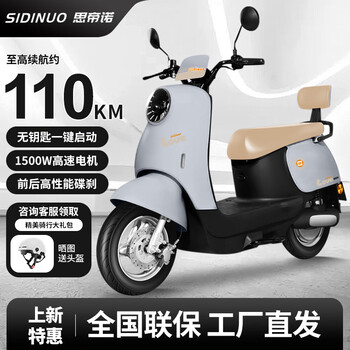 Sidinuo official direct sidinuo electric motorcycle 60v72v high-power high-speed electric motorcycle with long battery life adult pedal electric motorcycle two-wheel takeaway truck meteorite-1000w high-speed motor-front disc and rear drum 60v22a black gold graphene (5 large batteries)
