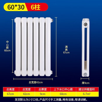 Meikejie new radiator household heating vertical radiator wall-mounted steel two-column large quantity customization 6030 double column 2.0 thick thickened large water channel height 67 cm - 30 columns 1 set