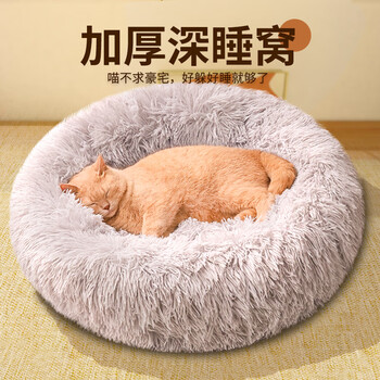 Qi oh cat nest warm winter dog nest closed four seasons donut cat nest winter internet celebrity pet mat supplies warm plush deep sleeping nest-gray s suitable for 8 pounds and up to 40cm