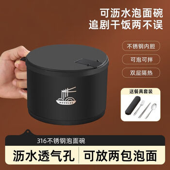 Zixian is currently on sale. new stainless steel instant noodle bowl with lid, drainable, student dormitory instant noodle bowl, rice bowl for office workers, grab cool black, large size 2480ml, with lid + 1 inch, double layer + anti-scald + 316, only available for 1
