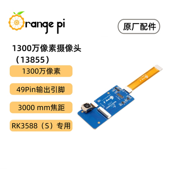 Orangepi orangepi 5 series development board dedicated camera mipi interface 13 million pixel rk3588rk3588s ov13855 camera