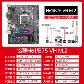 Intel 1155 platform i3 3220 i5 3470 i7 3770 cpu with new mingsui b75 with m2 mingsui h61/b75 vh with vga+2 hdmi