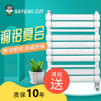 Sayeah beijing sanye plumbing centralized self-heating home decoration radiator copper-aluminum double rod bathroom radiator kitchen default white 17 colors available 0mm 800mm*450mm