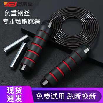 Yingerjian (yingerjian) skipping rope racing rope adult children middle school students professional high school examination weight loss jump god fitness equipment fat long rope steel wire skipping rope - detachable weight