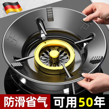 Jingyouyu german gas stove bracket gas stove windproof fire cover household energy-saving ring stove universal anti-slip stove pot shelf upgraded thickened cast steel/four-claw stove rack universal/two pack