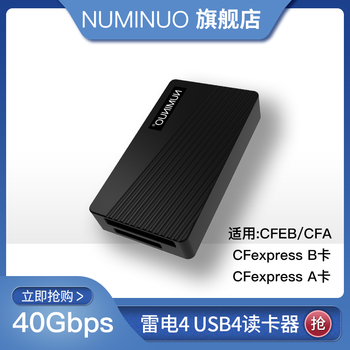 Numino thunderbolt 3 thunderbolt 4 usb4 2-in-1 all-in-one cfexpress card reader usb3.2 cfe card reader uhs-ii sd/cfa/cfe b card reader usb4 cfa/cfe b 2-in-1 card reader