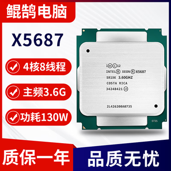 Intel intel xeon x series cpu processor 1366-pin six cores and twelve threads suitable for x58 servers second-hand cpu chips x5687 six cores and twelve threads
