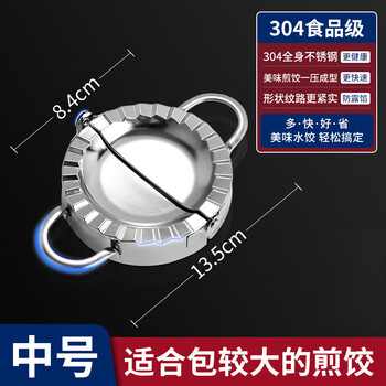 Junkiss 304 stainless steel dumpling artifact household new pressure dumpling wrapper dumpling mold pinch flower set 8.5cm dumpling maker 304 stainless steel