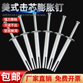 Jinchao expansion screw american large-head explosive bolt driven into percussion fast nail pull-out fixed internal expansion nail 6*40mm (200 pieces) + drill bit