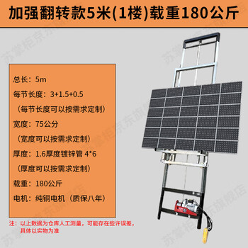Shopkeeper su's new glass door and window electric small lift crane hoist photovoltaic panel lift solar panel enhanced flip model 5 meters (1st floor) load capacity 180 kg