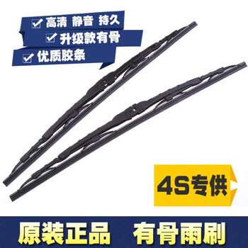 Suitable for chevrolet sail 2011/2012/2013/2014/2015/17 bone wipers 10-14 new sail 18+16