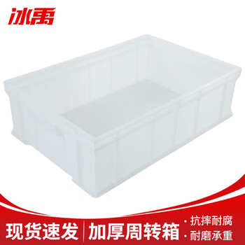 Bingyu by-2375 thickened plastic logistics turnover box parts box tool box storage box 520*350*150mm white 3# customized