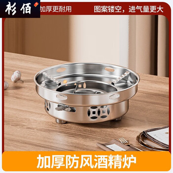 Qinkai really thickened stainless steel large alcohol stove alcohol pot household hot pot dry pot soup pot dry boiler complete set 1 inch single thickened windproof alcohol stove