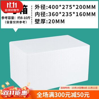 Xushansi postal foam box insulated box no. 34 foam box express special frozen commercial refrigerated fresh fruit no. 3 1