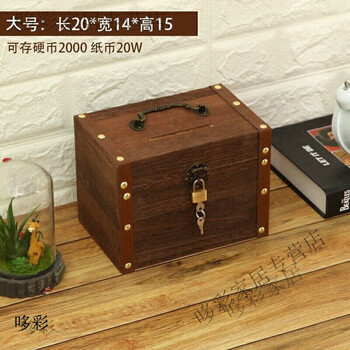 Vinoa piggy bank, solid wood piggy bank, extra large piggy bank with lock, birthday gift for adults and children, banknotes and coin savings, without engraving, large size and heavy color (free lock and sticker)