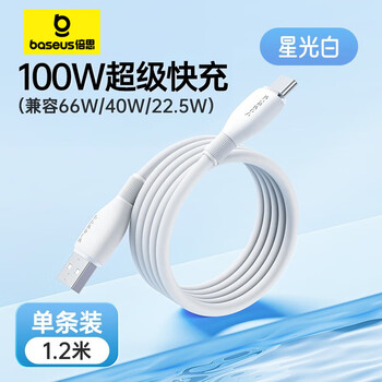Baseus type-c data cable 6a super fast charging 100w/66w charging cable usb-c suitable for huawei mate60/p50/40 xiaomi honor tablet phone car 5a cable 1.2 meters white usb to type-c fast charging 100w