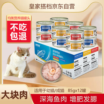 Royal partner cat canned cat snacks adult cats and kittens canned soup big meat added shrimp, crab roe and cartilage mix 85g*12 cans