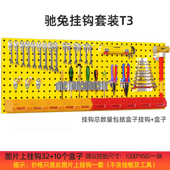 Chitu hardware tool hanging plate rack accessories galvanized hook square hole hole plate special hook set hook set t3 hook load 10~20kg (excluding hanging plate)