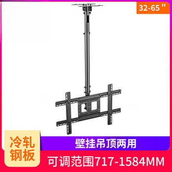 Yunpu lcd tv hanger tv ceiling bracket ceiling telescopic hanger hanger 32-65 inches black